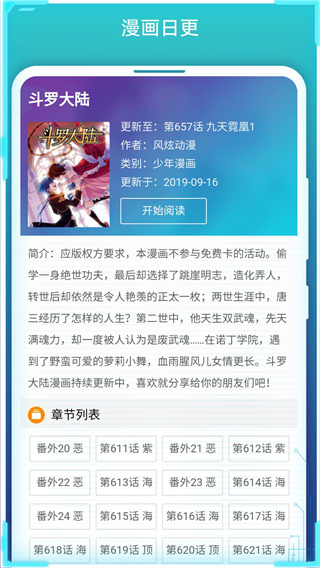 阅站漫画旧版本  v1.1.253