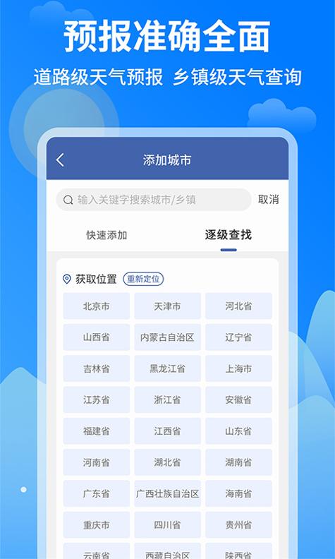 今日天气王 v1.0.6