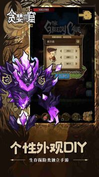 贪婪洞窟H5 v4.0.5