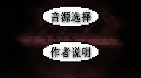 鬼畜钢琴 鬼畜钢琴