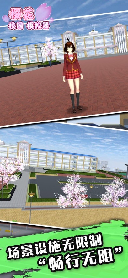 樱花校园模拟器正版2024 v1.042.03