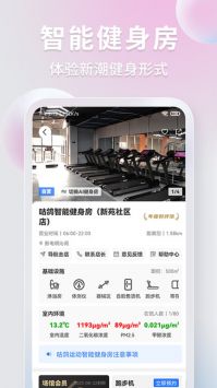 咕鸽运动app截图3