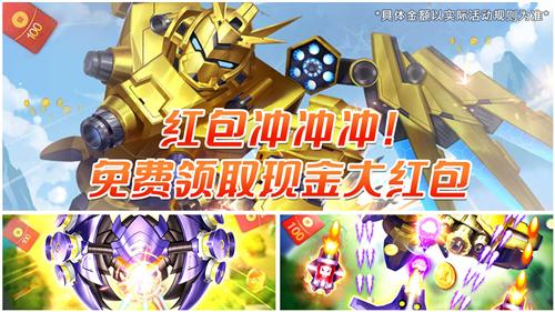 红包冲冲冲红包版  v1.0.0