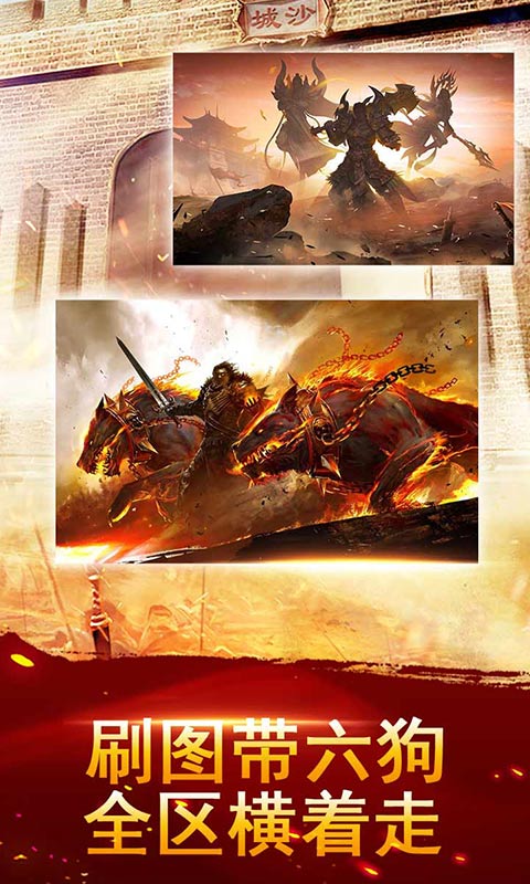 战刃 单职业带六狗版 v3.0.5