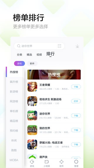 百度手机助手  v9.6.2.2