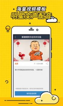 视频趣配音 v3.0.5