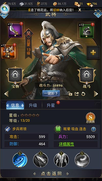 竖版三国志手游安卓最新版  v4.1.2