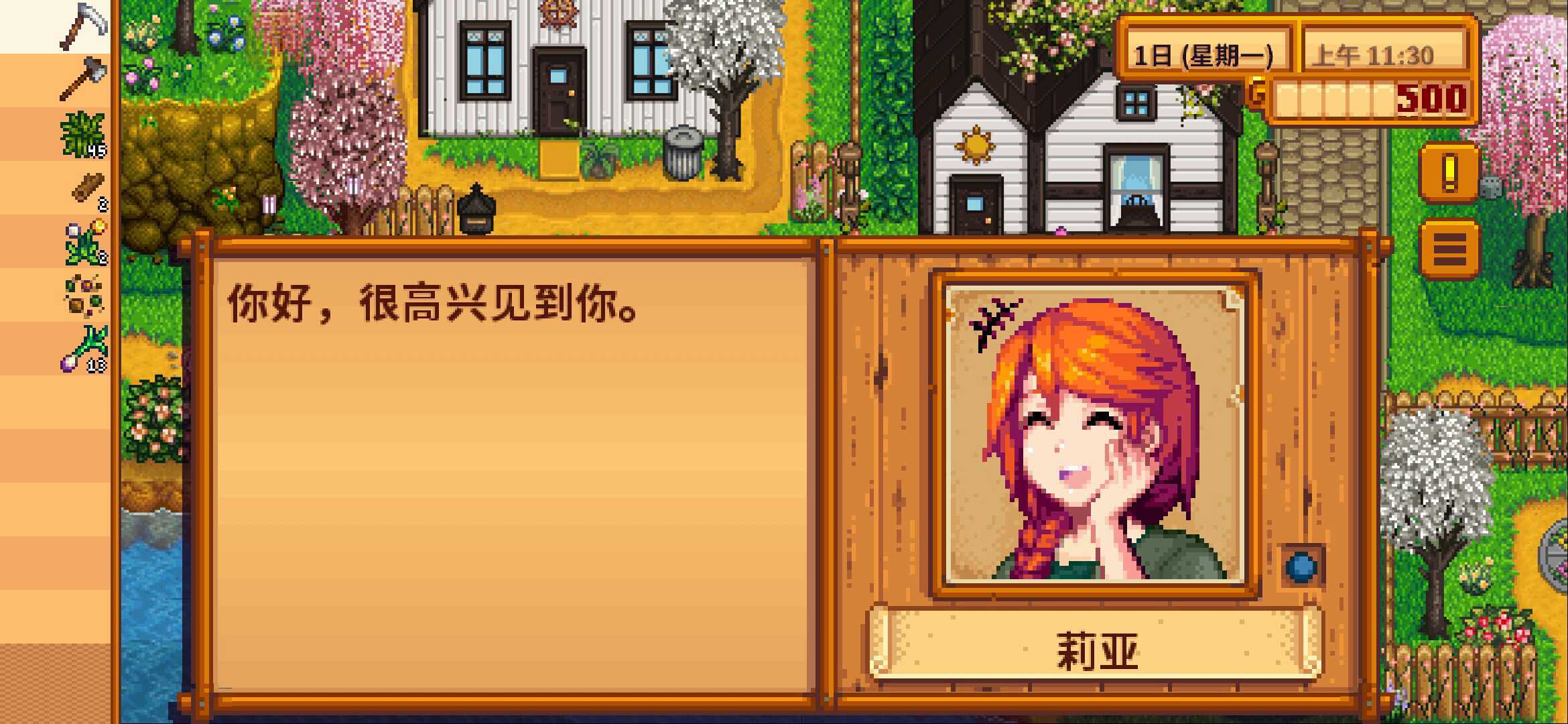 星露谷物语魔改绅士安卓版 v1.5.6.52