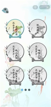 爆笑汉字