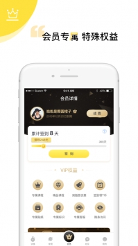 Try健身减肥ios版 v2.0.5