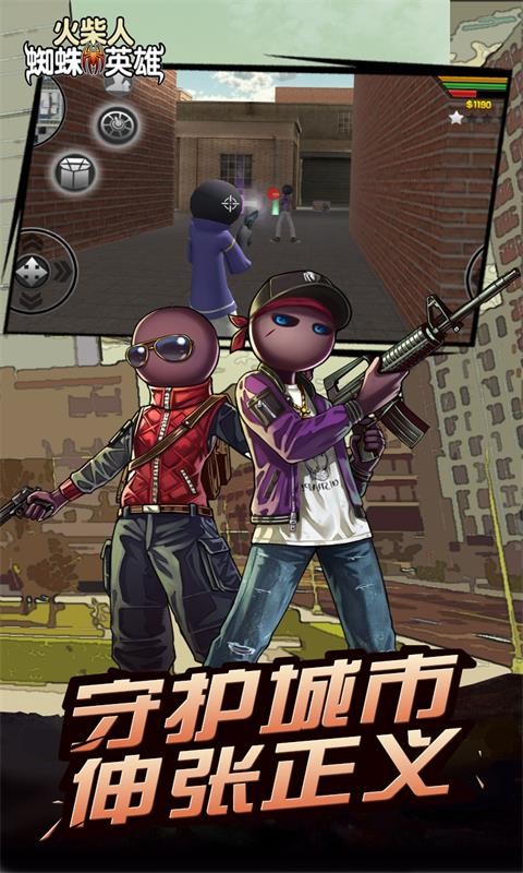 火柴人英雄世界 v1.0.1