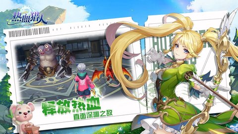 热血猎人 v1.01.001