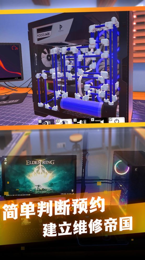 电脑组装模拟 v1.0.1