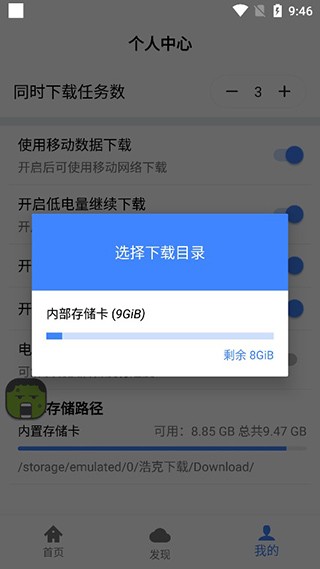 浩克下载  v1.1.7