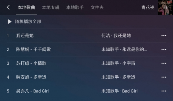 QQ音乐车机版 v3.0.5