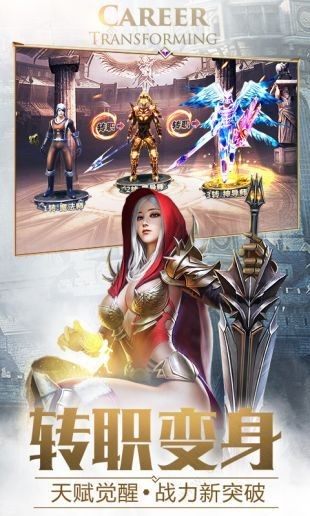 奇迹大天使截图0