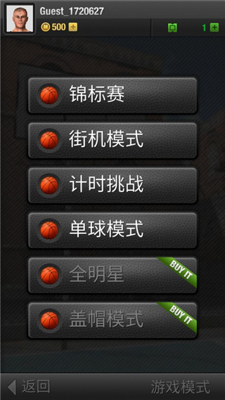 真实篮球游戏手机版 v2.5.0