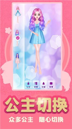 换装少女公主  v2.31.1