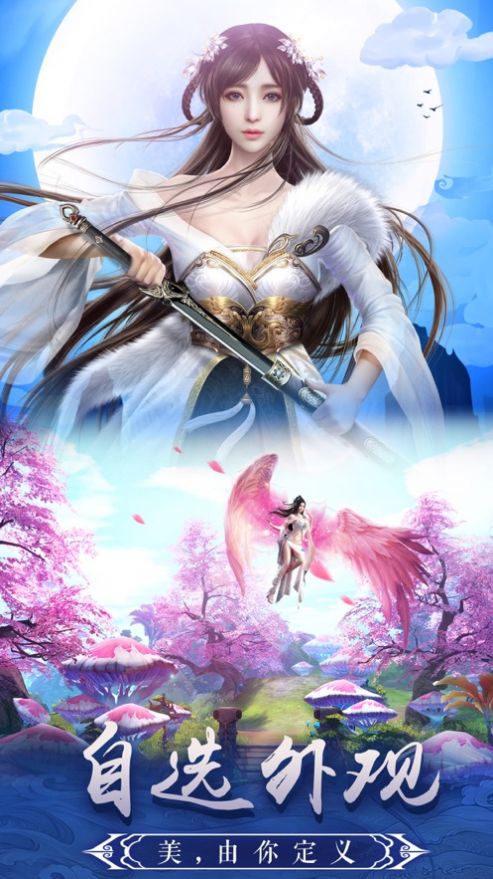 御龙弑天之飞升手游官网正式版 截图2