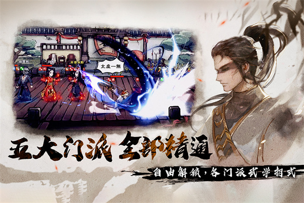 烟雨江湖  v1.124.51920