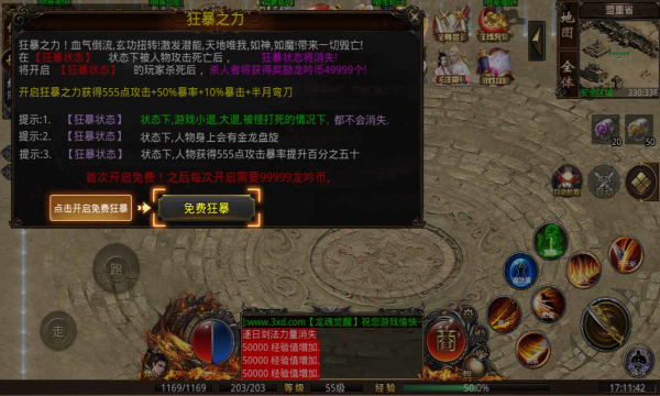 遮天逍遥游单职业游戏官方正式版  v4.5.3