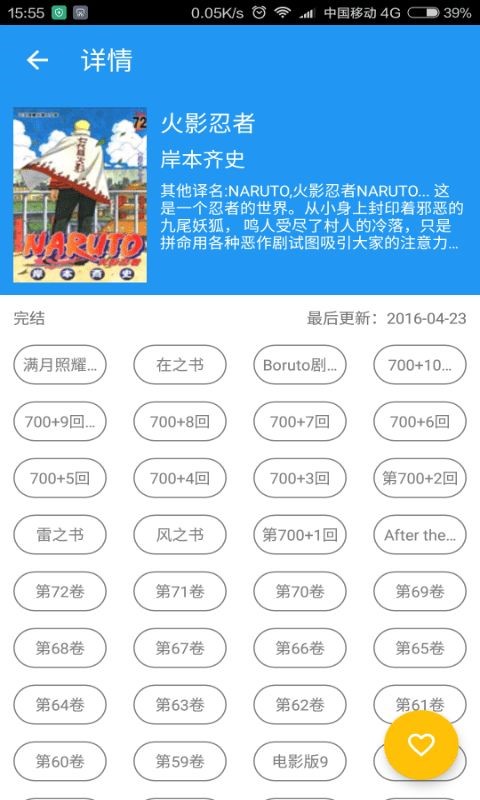 漫昼漫画  v1.02