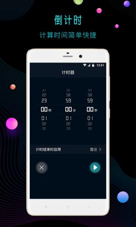 锁屏时钟 v12.7.24