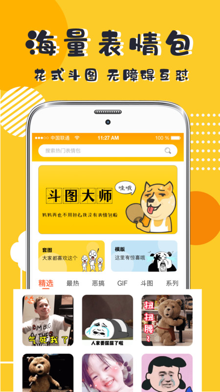 P图DIY  v3.5.0