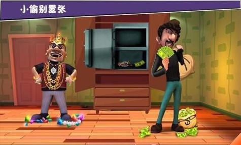 打败小偷100法 v1.0.2