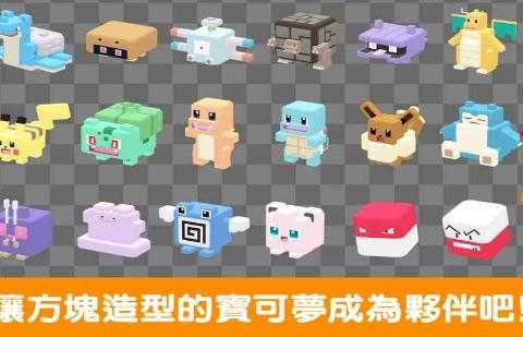 宝可梦大探险网易版下载 v1.1