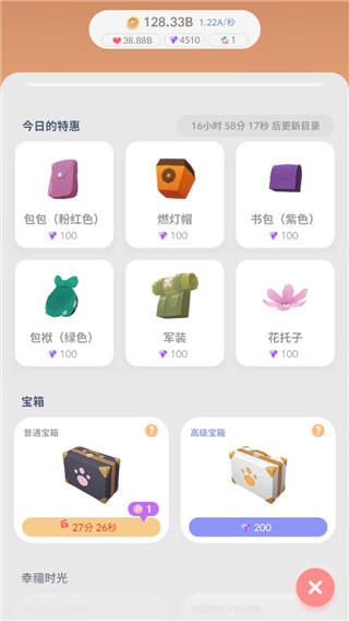 亲爱的猫咪 v1.1.2