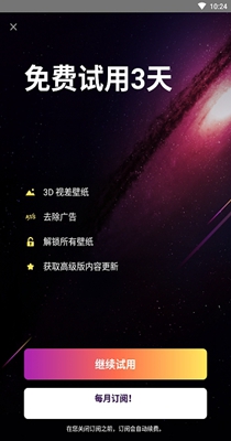 我的壁纸和背景 v3.12