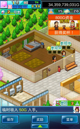 住宅梦物语最新版