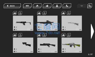 枪械制造者游戏