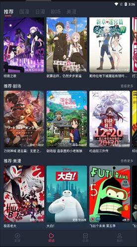 CliCli动漫最新版截图2