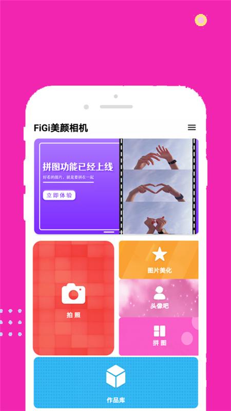 face甜甜相机 v1.3