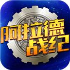 阿拉德战纪官网版