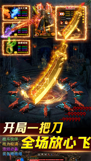 笑傲天龙  v1.2.8