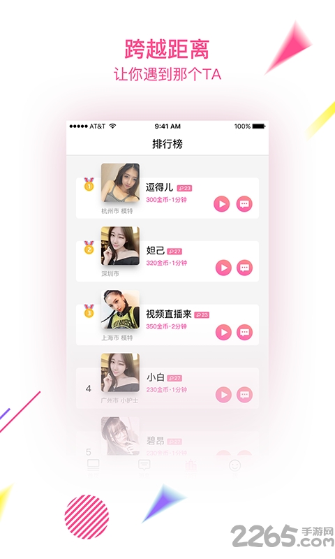 小马汇率 v3.2.58