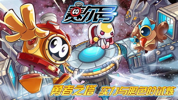 赛尔号：异星精灵传说 v3.2.5