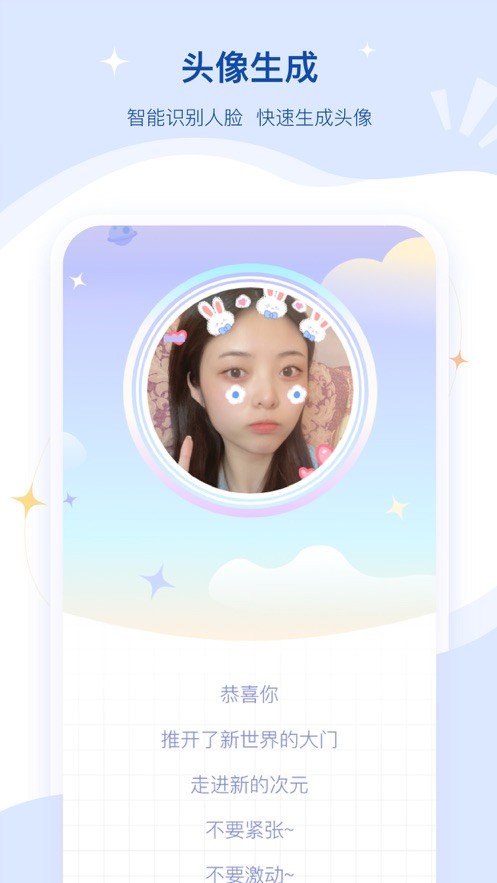 奇漫相机  V 1.0.0