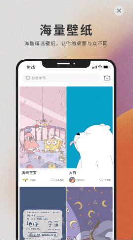 萌猫桌面壁纸 v1.0.4