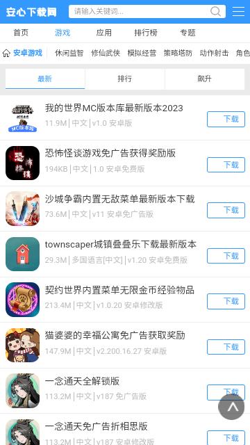 安心游戏盒子 v1.0.1