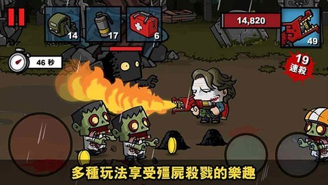 僵尸时代3无限金币版 v1.8.5