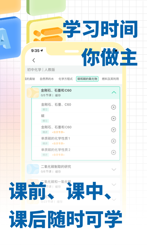 化学大师 v2.0.5