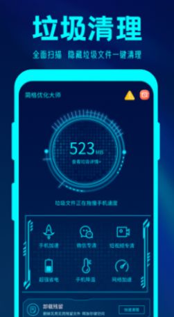 简格清理大师 v1.0.1