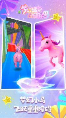 梦幻精灵独角兽 v1.0.0