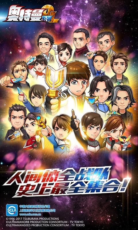 奥特曼系列OL1.2.31无限刷光元免费最新版图片2