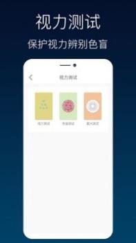 夜间模式护眼宝 v3.2.5