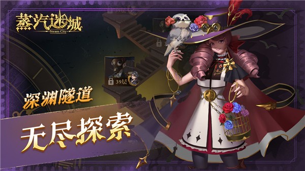 蒸汽迷城 需要支持安卓系统5.2以上